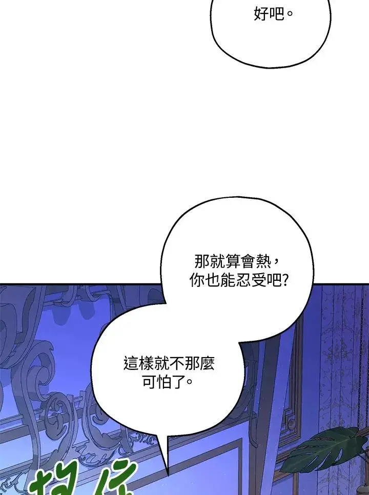 《收养的儿媳准备弃养了》第18话图46