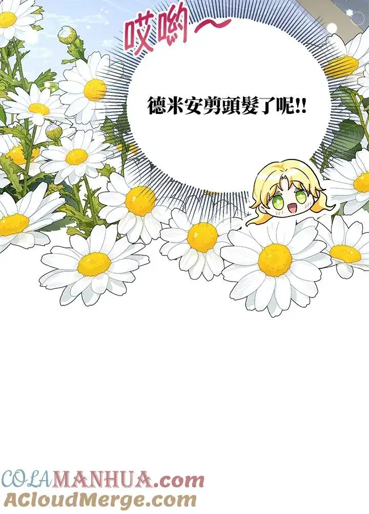 《收养的儿媳准备弃养了》第18话图5