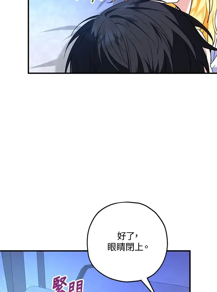 《收养的儿媳准备弃养了》第18话图50