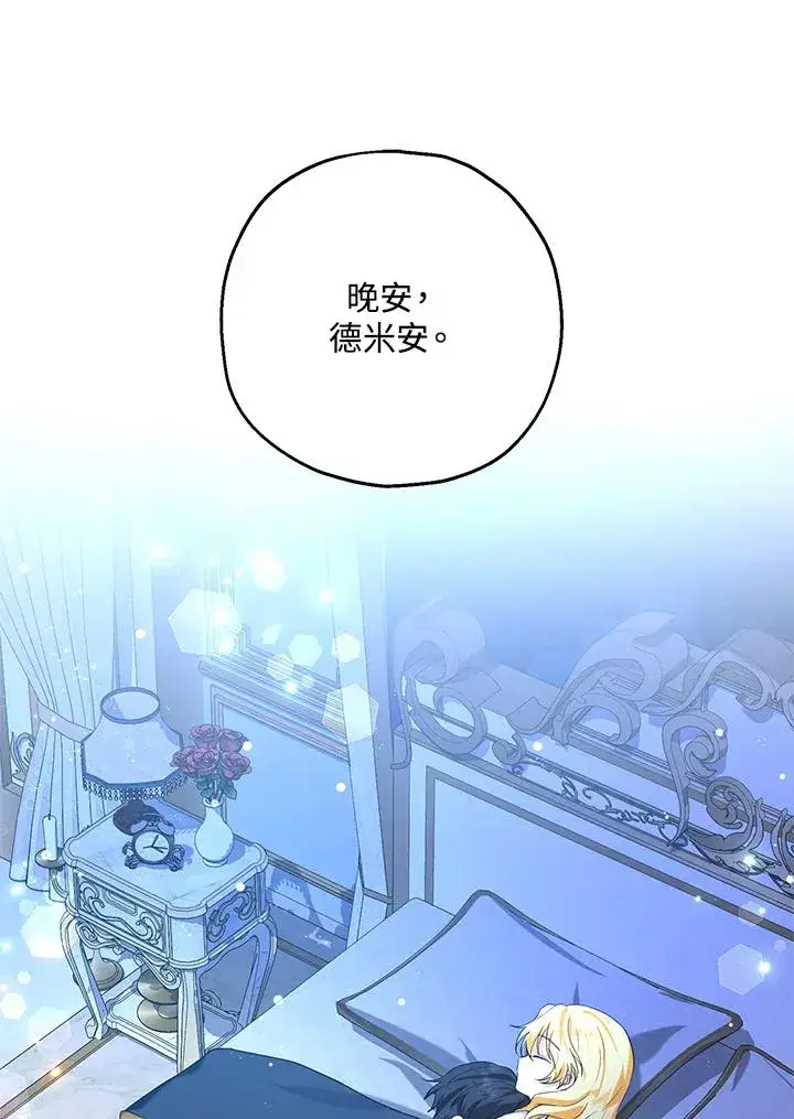 《收养的儿媳准备弃养了》第18话图52