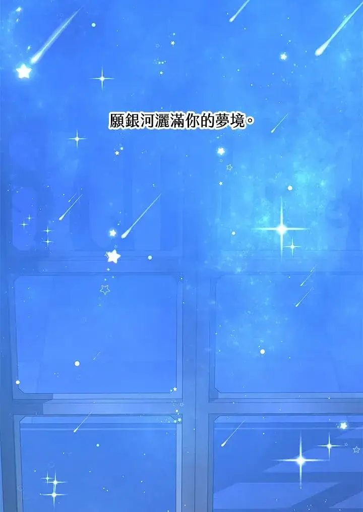 《收养的儿媳准备弃养了》第18话图56