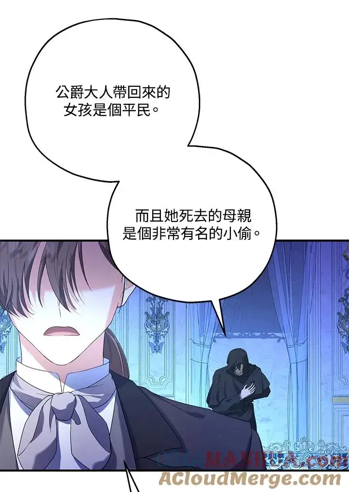 《收养的儿媳准备弃养了》第18话图61