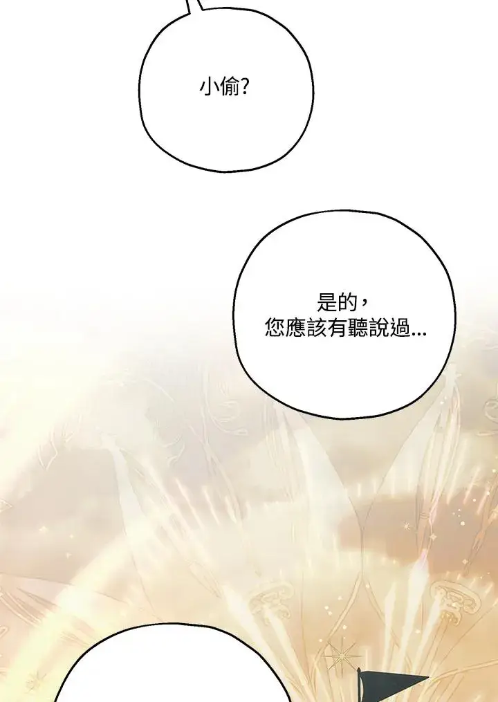 《收养的儿媳准备弃养了》第18话图62