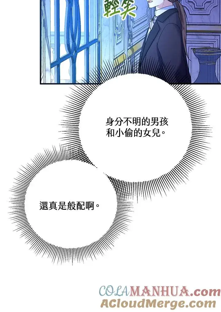 《收养的儿媳准备弃养了》第18话图65