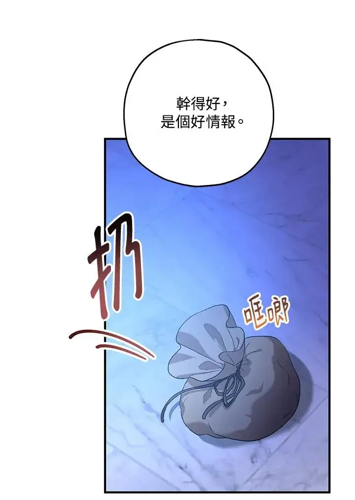《收养的儿媳准备弃养了》第18话图66