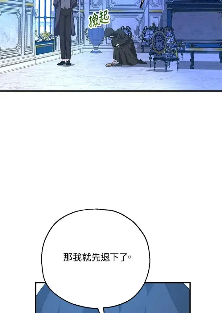 《收养的儿媳准备弃养了》第18话图68