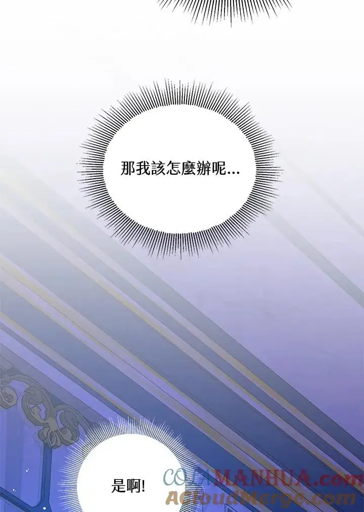 《收养的儿媳准备弃养了》第18话图73