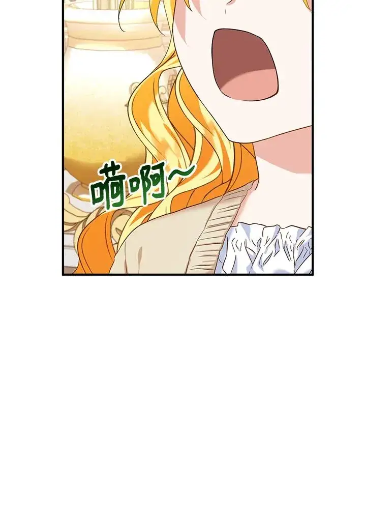 《收养的儿媳准备弃养了》第18话图78
