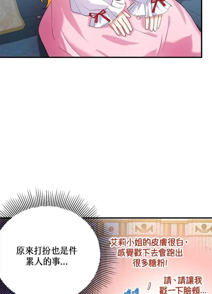 《收养的儿媳准备弃养了》第18话图88