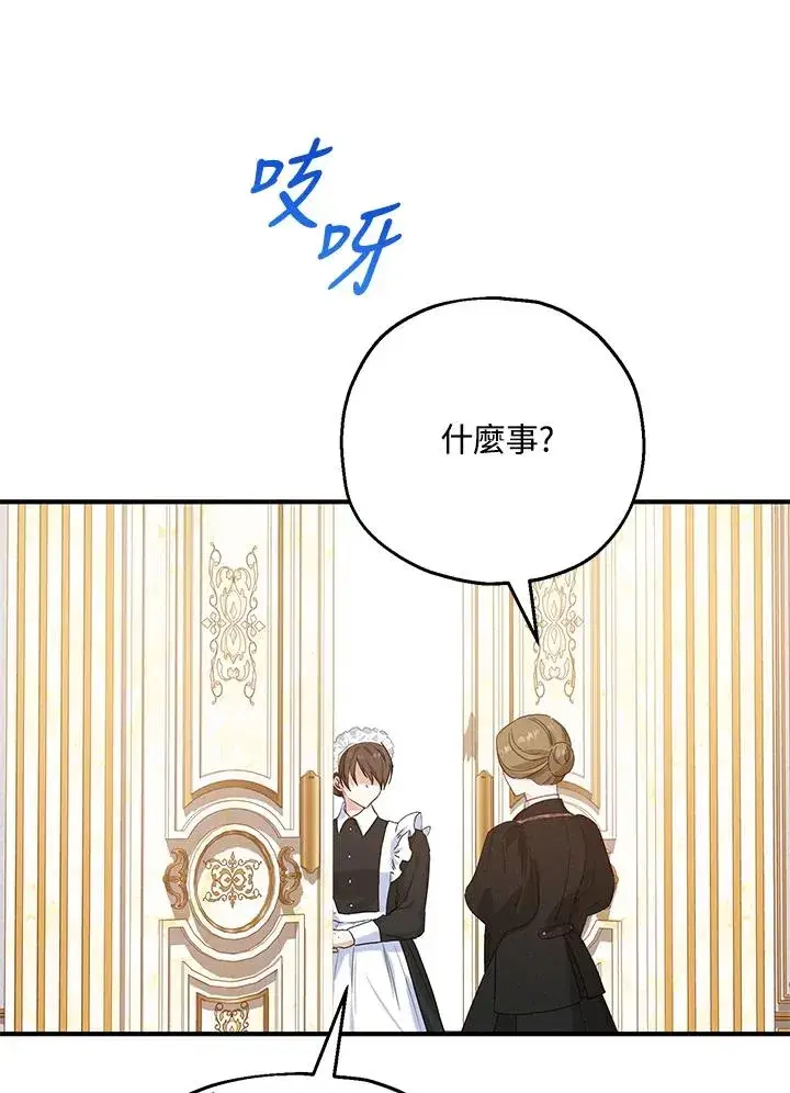 《收养的儿媳准备弃养了》第18话图91