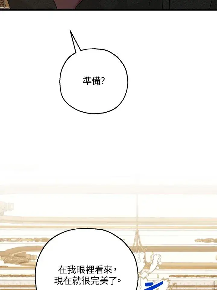 《收养的儿媳准备弃养了》第18话图95