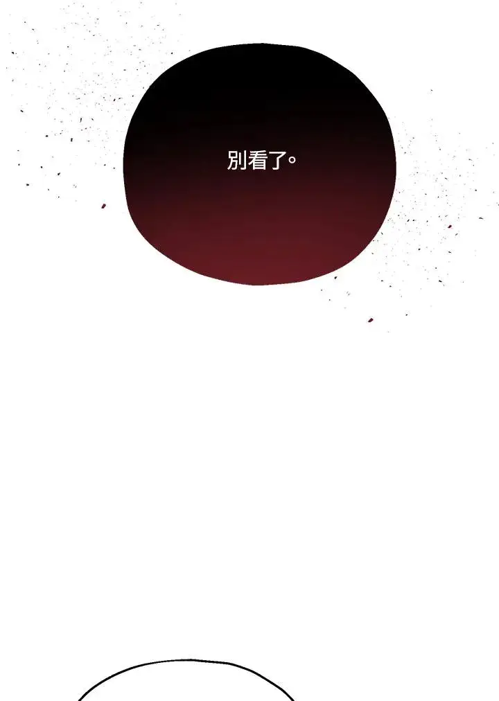 《收养的儿媳准备弃养了》第19话图11