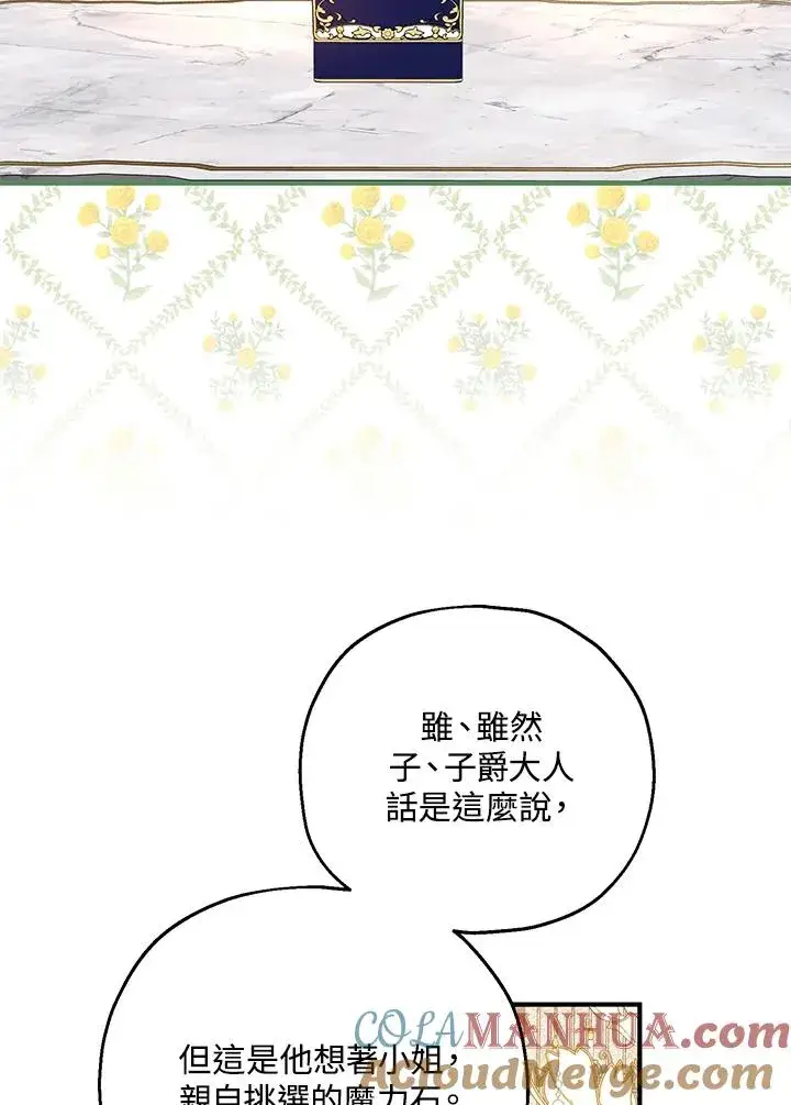 《收养的儿媳准备弃养了》第19话图19