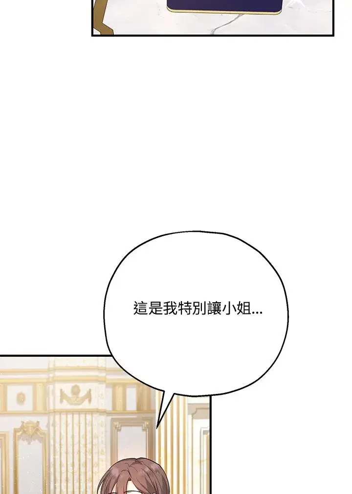 《收养的儿媳准备弃养了》第19话图2