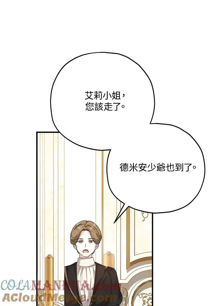 《收养的儿媳准备弃养了》第19话图22