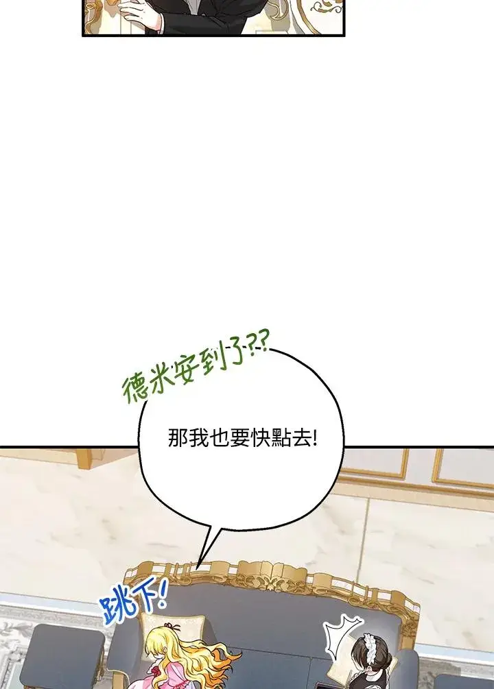 《收养的儿媳准备弃养了》第19话图23