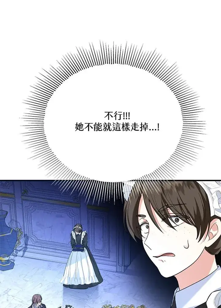 《收养的儿媳准备弃养了》第19话图26