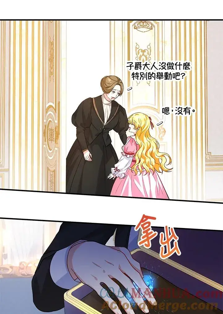 《收养的儿媳准备弃养了》第19话图28