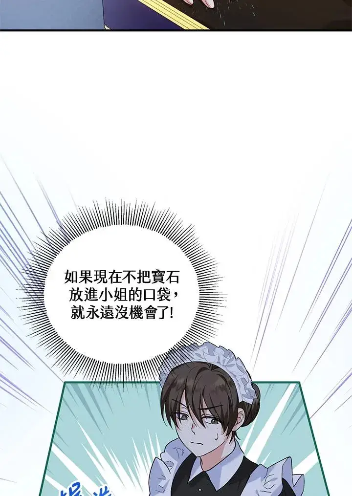《收养的儿媳准备弃养了》第19话图29