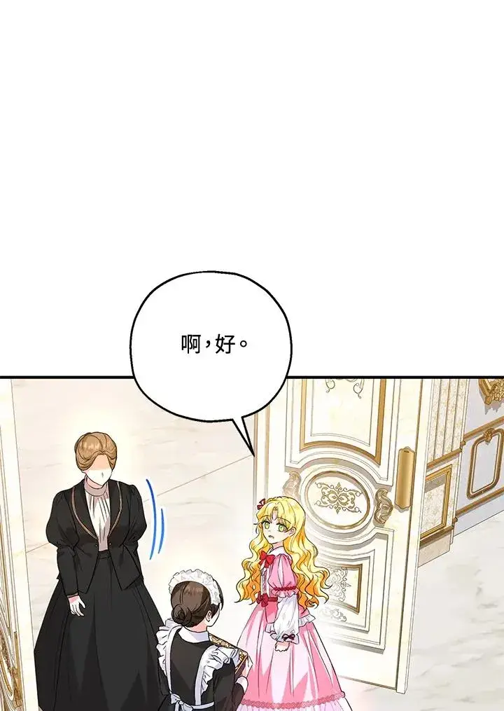 《收养的儿媳准备弃养了》第19话图32