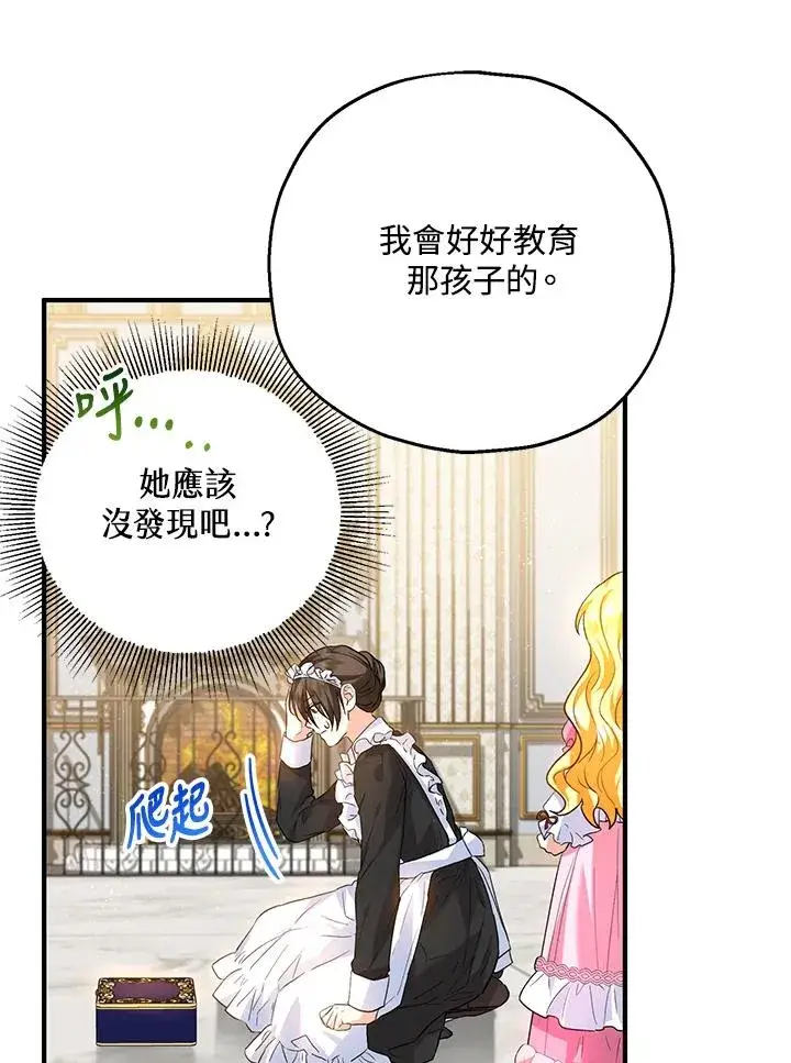 《收养的儿媳准备弃养了》第19话图42