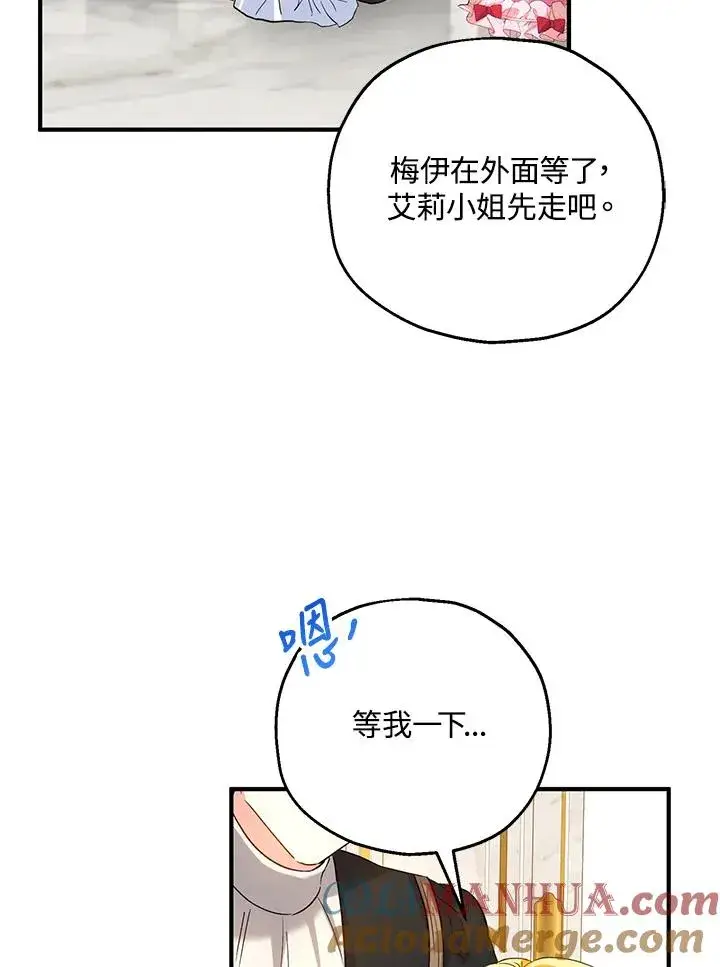 《收养的儿媳准备弃养了》第19话图43