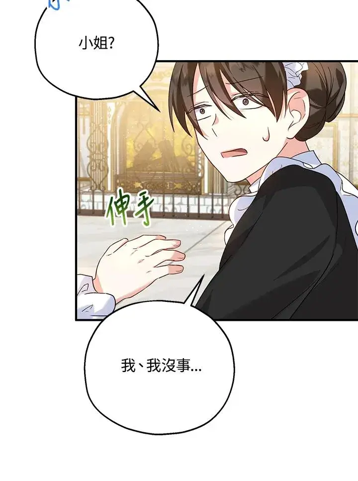 《收养的儿媳准备弃养了》第19话图47