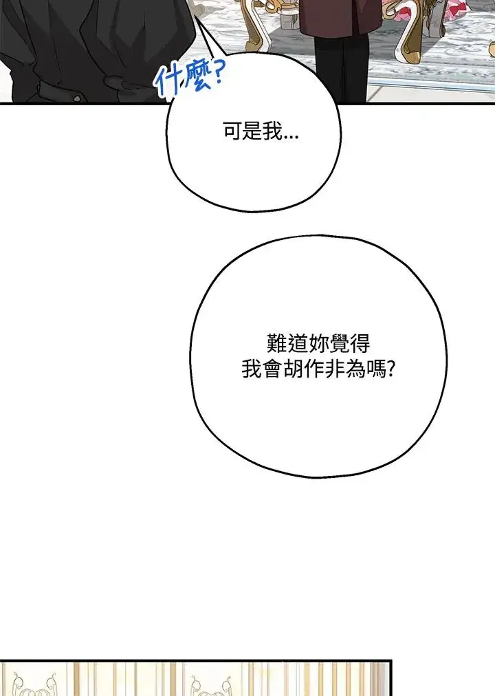《收养的儿媳准备弃养了》第19话图5