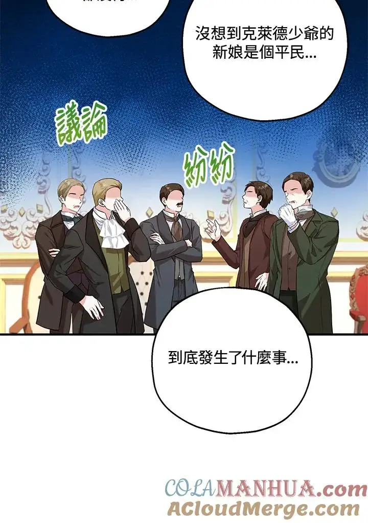 《收养的儿媳准备弃养了》第19话图55