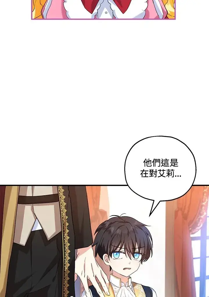 《收养的儿媳准备弃养了》第19话图57