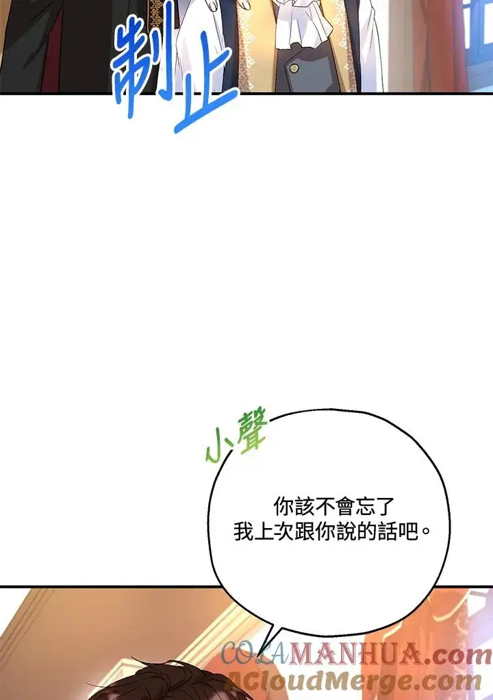 《收养的儿媳准备弃养了》第19话图58