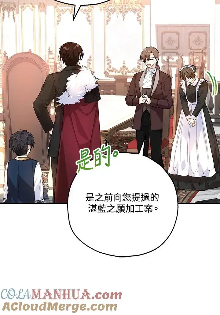 《收养的儿媳准备弃养了》第19话图64