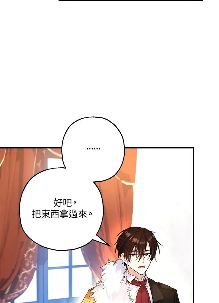 《收养的儿媳准备弃养了》第19话图66