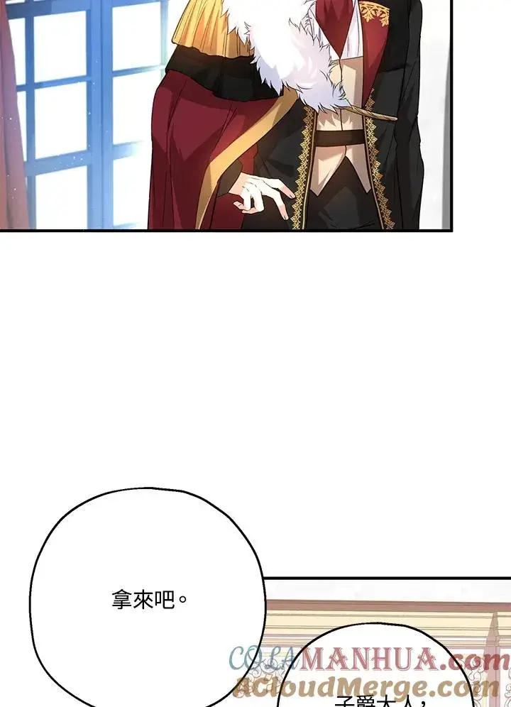 《收养的儿媳准备弃养了》第19话图67
