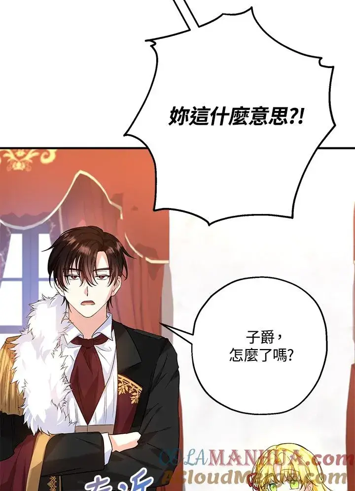 《收养的儿媳准备弃养了》第19话图70
