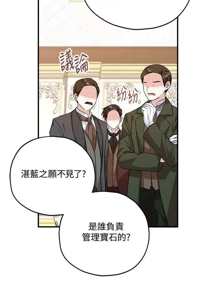《收养的儿媳准备弃养了》第19话图72