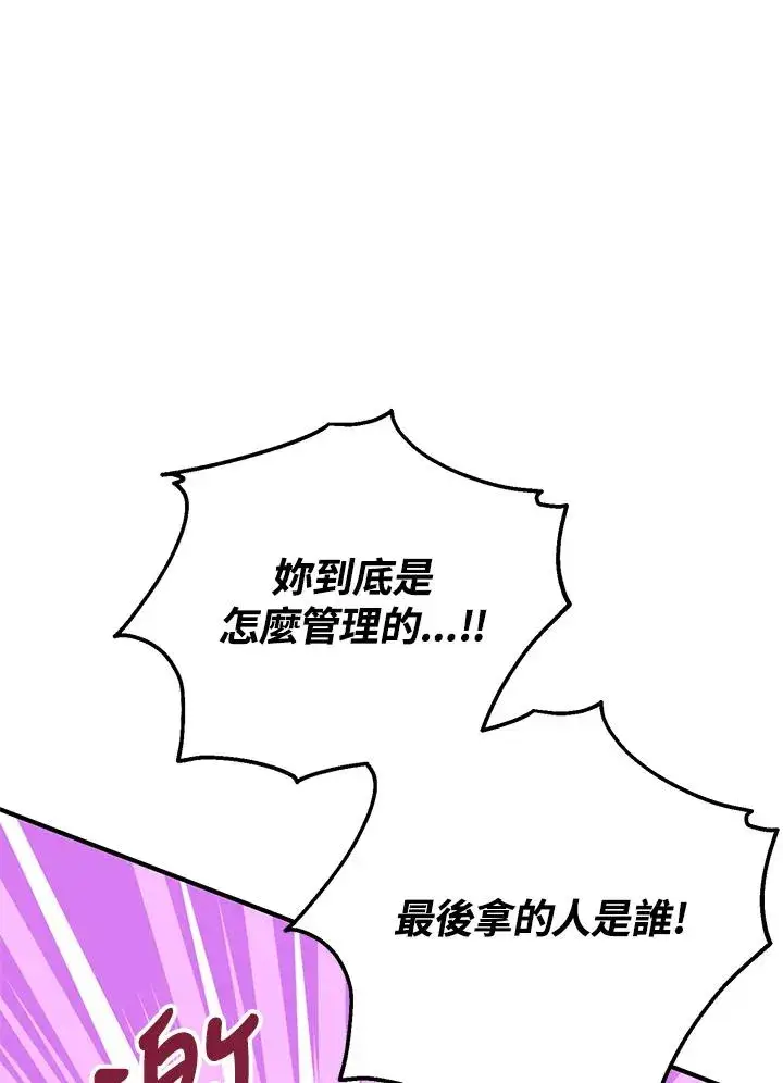 《收养的儿媳准备弃养了》第19话图74