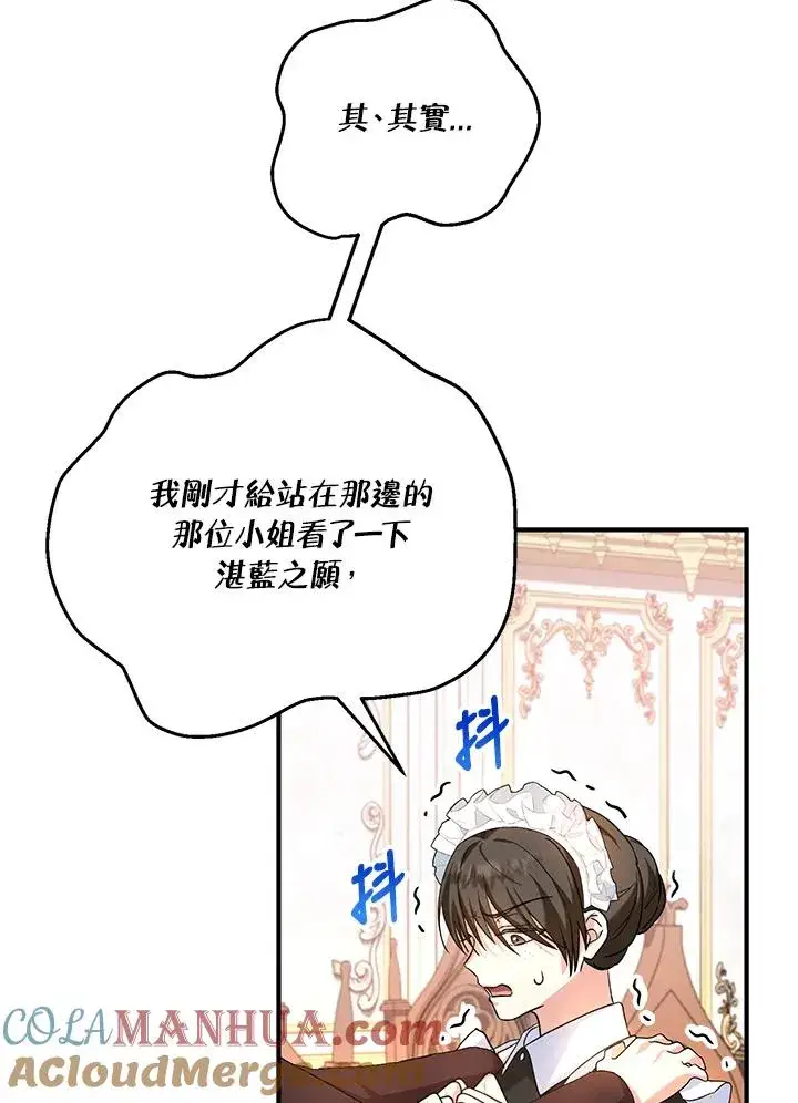 《收养的儿媳准备弃养了》第19话图76