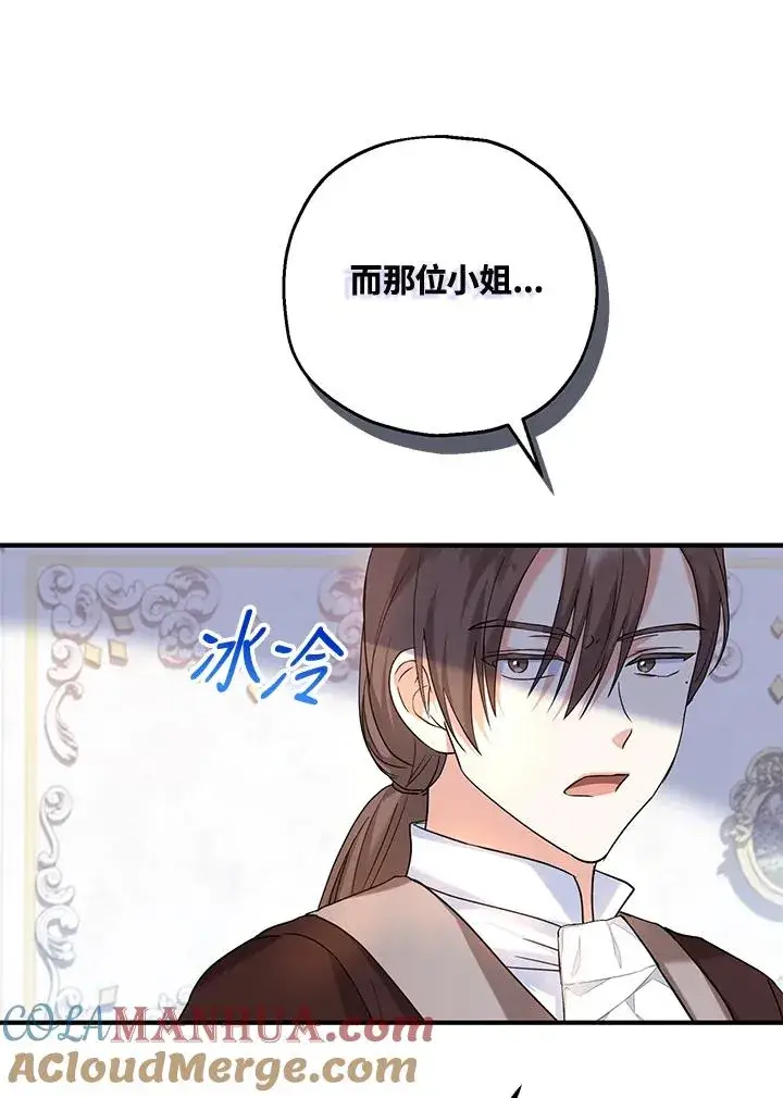 《收养的儿媳准备弃养了》第19话图82
