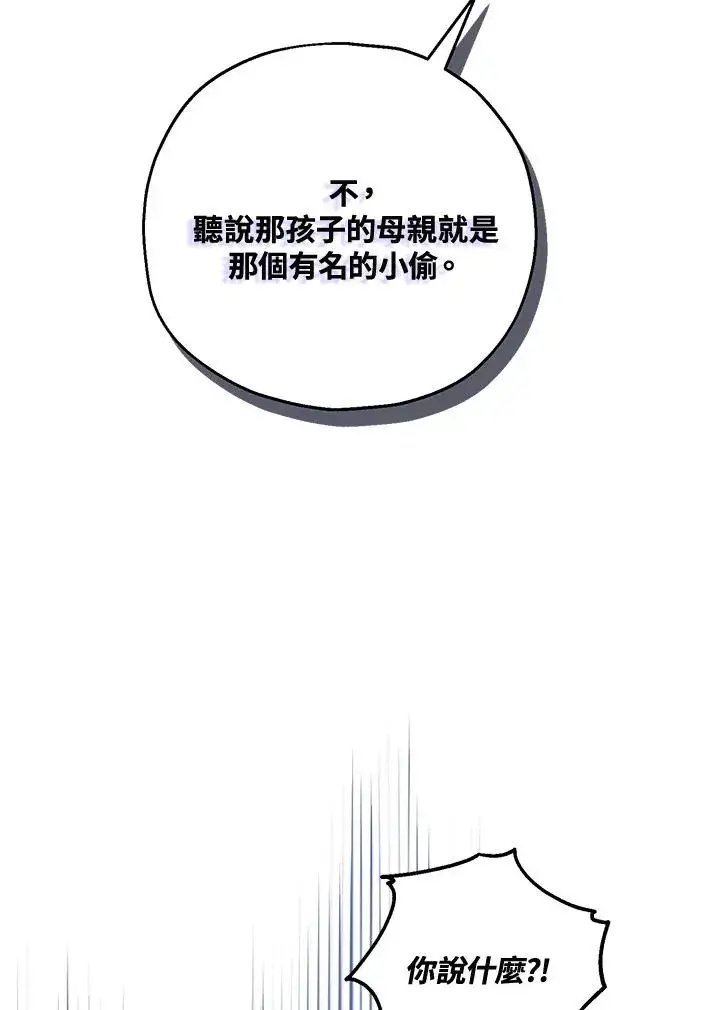 《收养的儿媳准备弃养了》第19话图83