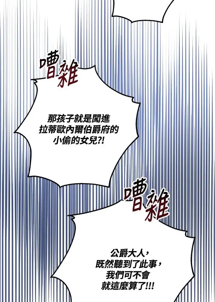 《收养的儿媳准备弃养了》第19话图84