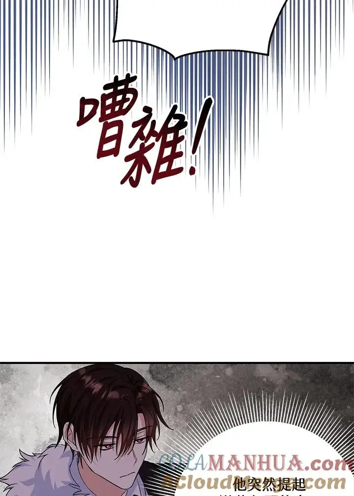 《收养的儿媳准备弃养了》第19话图85