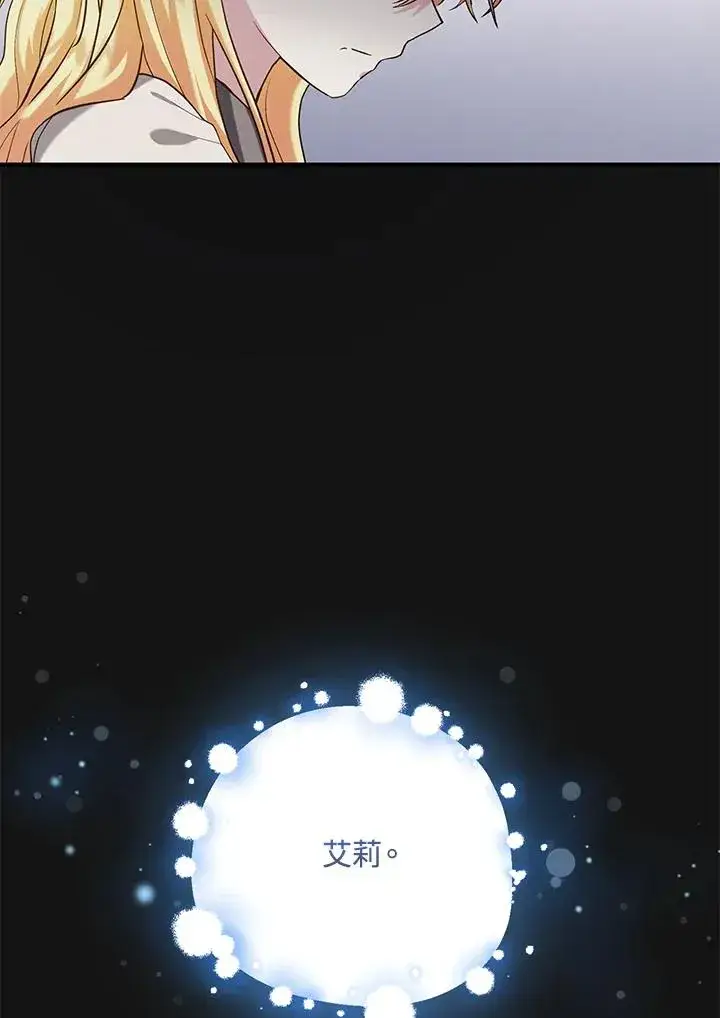 《收养的儿媳准备弃养了》第21话图12