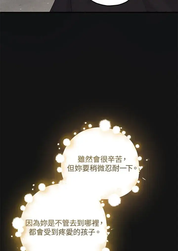 《收养的儿媳准备弃养了》第21话图14
