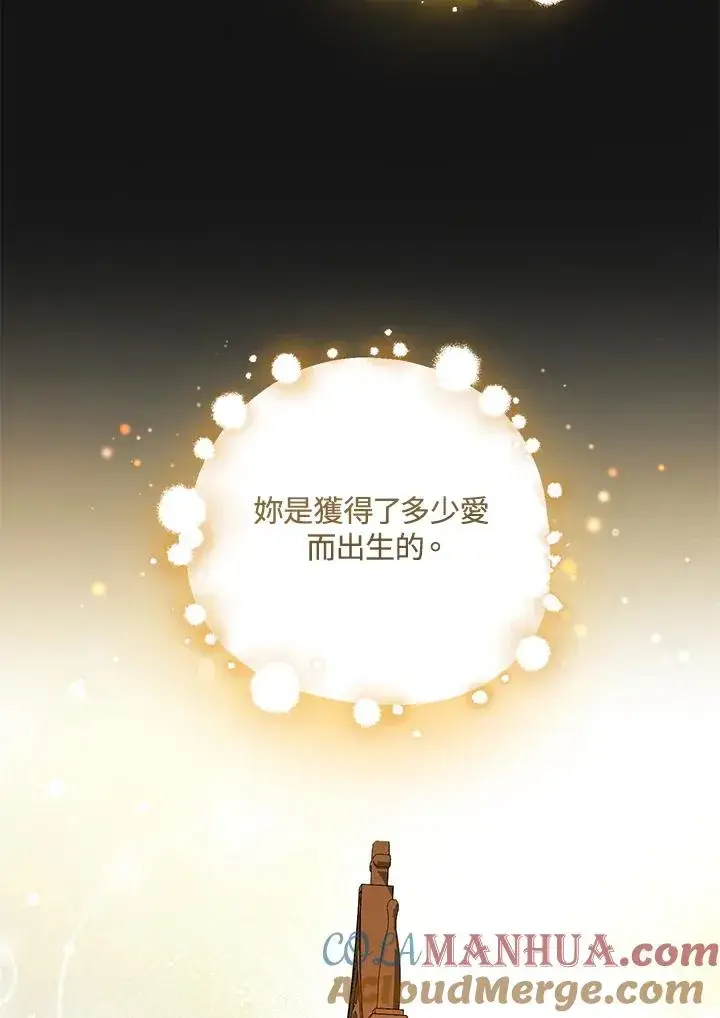 《收养的儿媳准备弃养了》第21话图16