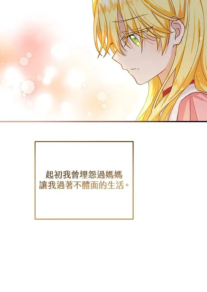 《收养的儿媳准备弃养了》第21话图18