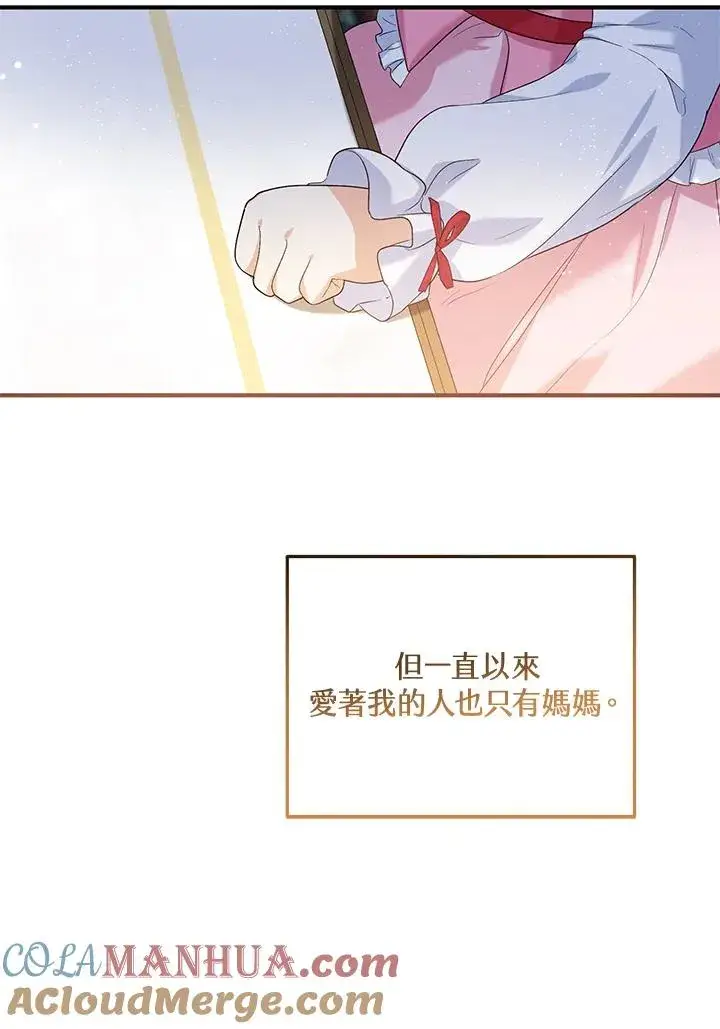 《收养的儿媳准备弃养了》第21话图19