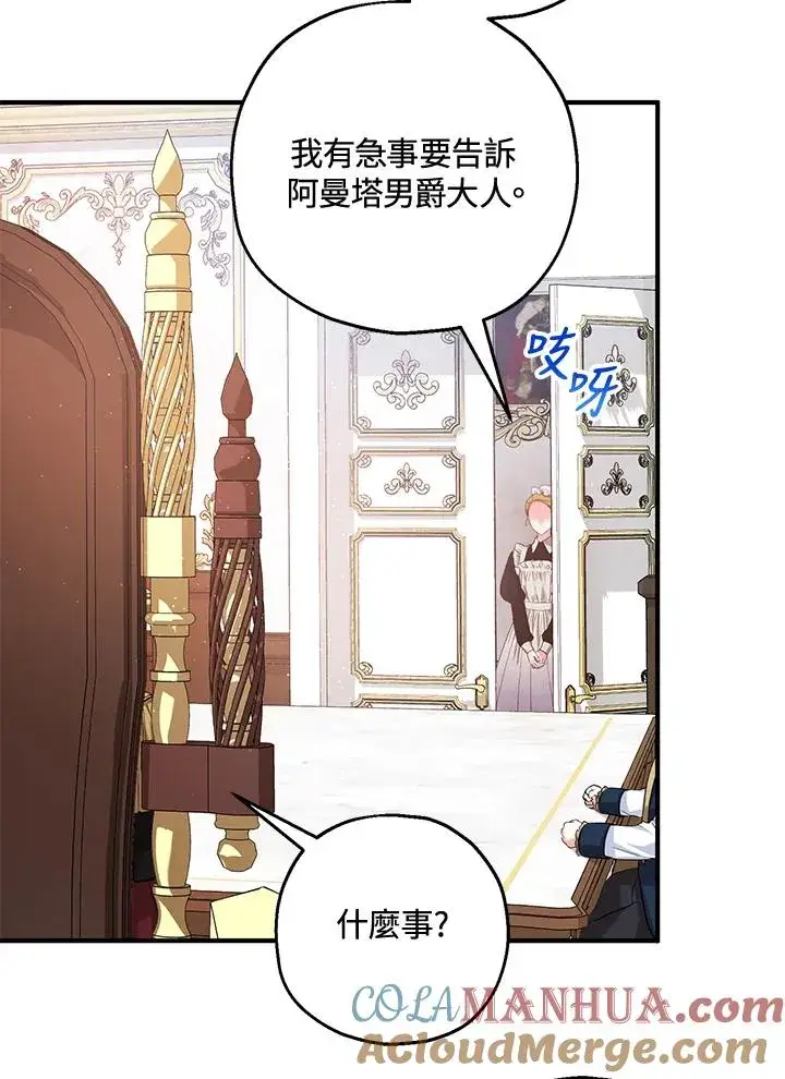 《收养的儿媳准备弃养了》第21话图22