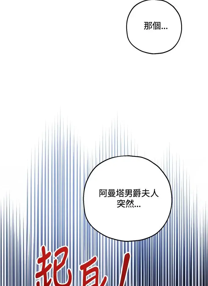 《收养的儿媳准备弃养了》第21话图23