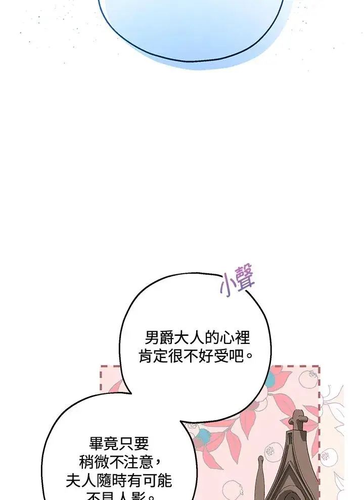 《收养的儿媳准备弃养了》第21话图29
